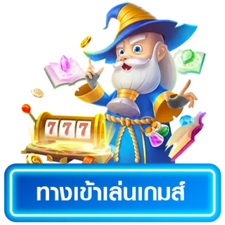 สล็อต เว็บ ตรง 100 แตก ง่าย